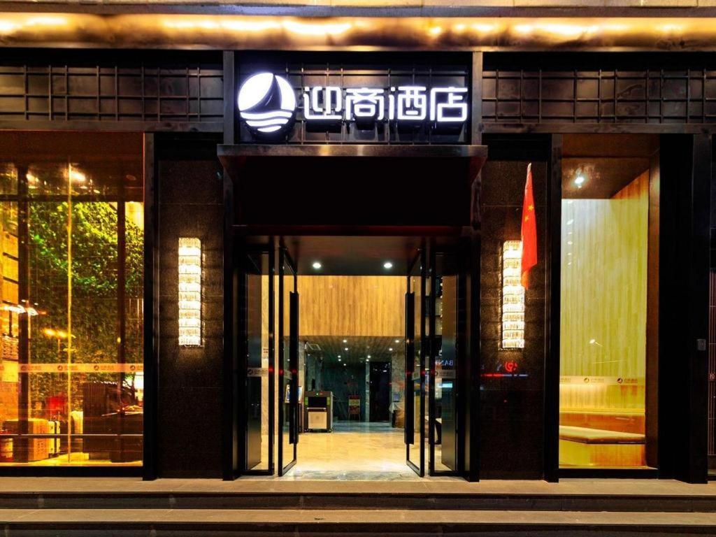 Insail Hotels Dongshankou Subway Station Гуанчжоу Экстерьер фото